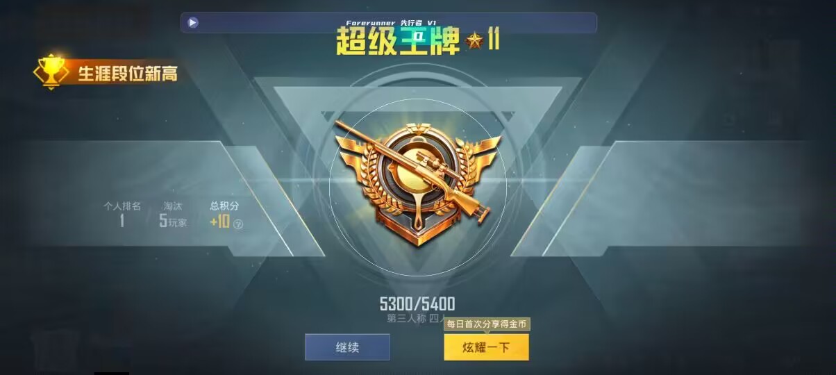 和平精英先行者透视直装 - ֱ��������Ҹ��º�ƽ��Ӣ辅助预览图
